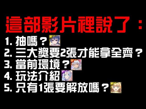 七王子潛能解放（神魔之塔x轉生為第七王子，隨心所欲的魔法學習之路）