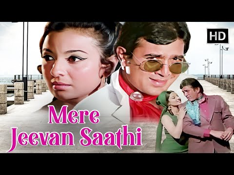 Mere Jeevan Saathi (1972) - Full Movie HD | Rajesh Khanna, Tanuja | Romantic | RD Burman Musical Hit