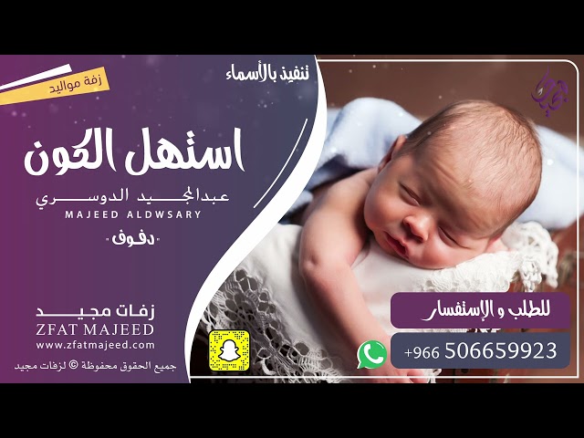 استهل الكون ( بدون موسيقى )