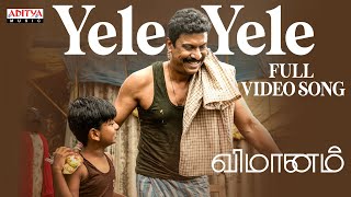 Yele Yele Full Video Song Tamil  Vimanam Songs  Sa