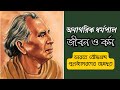 The Life And Work Of Anagarika Dharmapala History Of The Bodh Gaya Movement And Its Transfer To