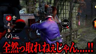 逆トラ解除できなすぎて希望を失ったメグに大逆転が起こる....!?【デッドバイデイライト】