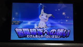 【ポケモンUSUM】特に何もないレート対戦