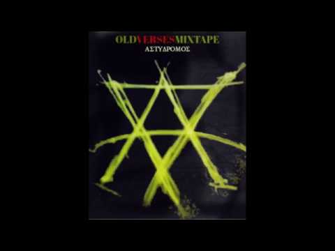 Αστυδρόμος - Old Verses Mixtape