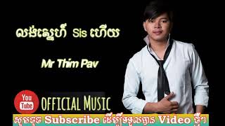 [ បទថ្មី ] by Mr Thim pav Long sne sis hery New song original លង់ស្នេហ៍ Sis ហើយ