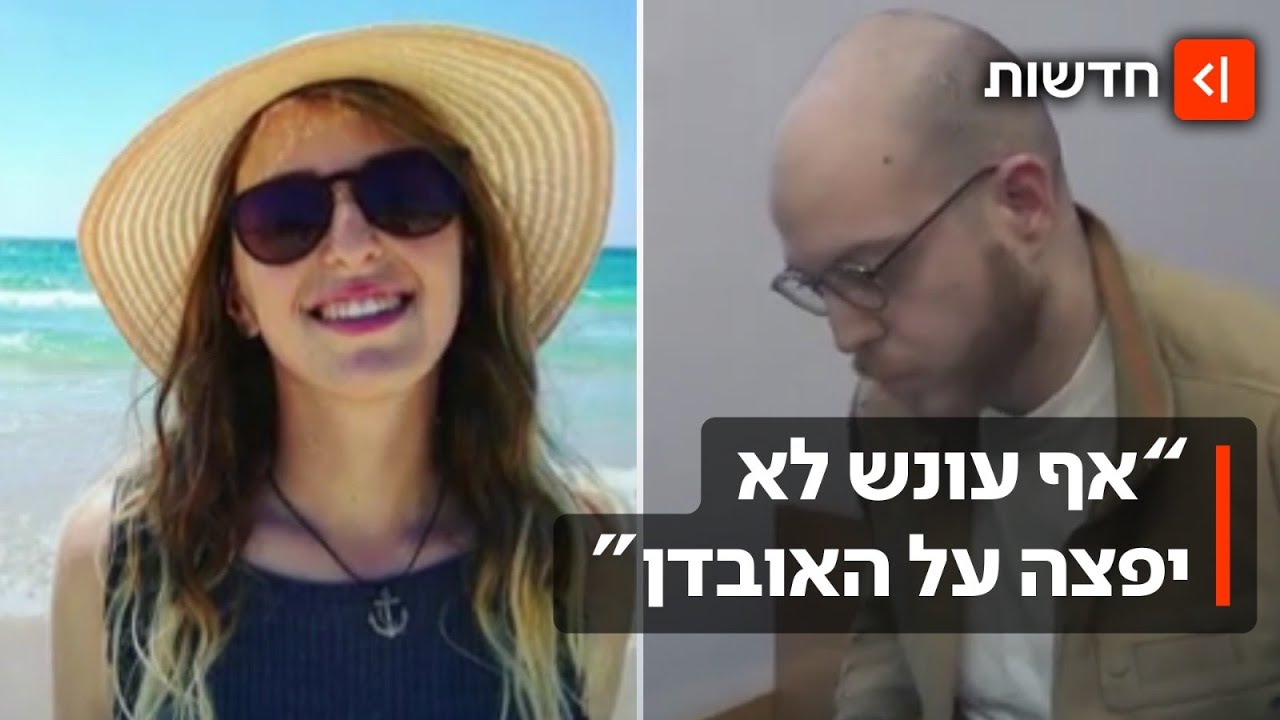 יותר מ-5 שנים אחרי, בהסדר טיעון מקל: עמית אלמוג הורשע ברצח מאיה ווישניאק