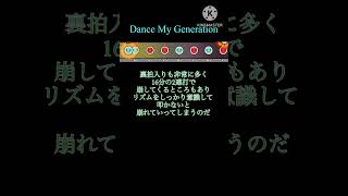 【ずんだもん解説】【太鼓の達人】段位道場採用楽曲その65 Dance My Generation 　#太鼓の達人 #ゴールデンボンバー