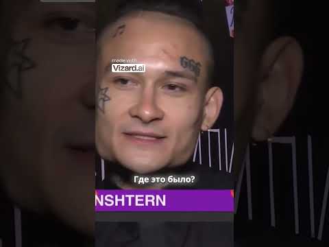 #шортс #tiktok #моргенштерн #новости почему моргенштерн сам моет посуду?