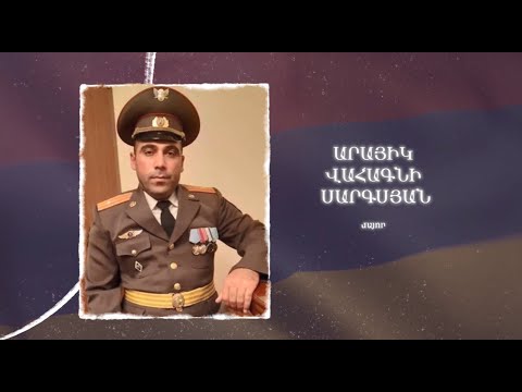 Ձեզ բացակա չենք դնի․ Արայիկ  Սարգսյան