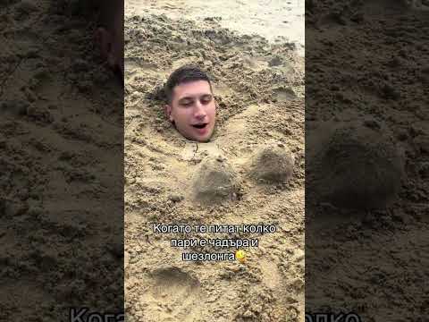 Колко пари е  🤣🤣🤣 #levaka