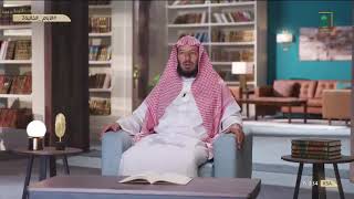 برنامج | الأيام الخالية (2) للشيخ أ.د. سعد بن ناصر الشثري ( قباء| أول مساجد الإسلام بناء) الحلقة (9) image