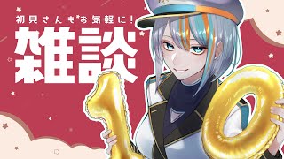【雑談】10万人の名前覚える【#ラティLIVE /Singing Stream / #VTuber ラティオ・ユィリス 】