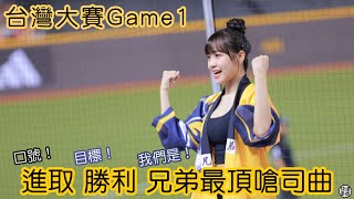 進取勝利 真的超壯闊 邊荷律 Fancam