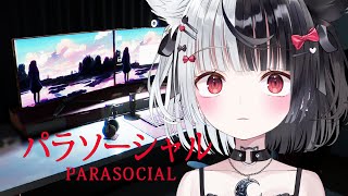 【パラソーシャル】Vtuberが出るホラゲー