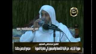 الزخرف 08