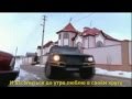 Друзей и денег не бывает много Караоке 