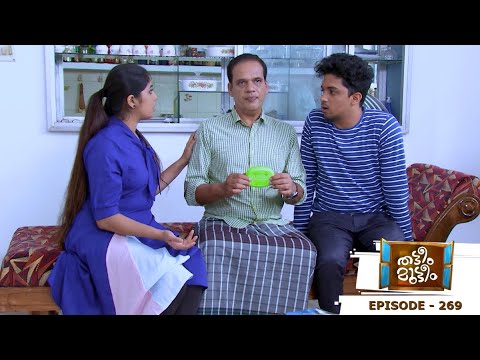 Thatteem Mutteem | Episode 269 - 50 Lakhs for a Soap box? | Mazhavil Manorama
