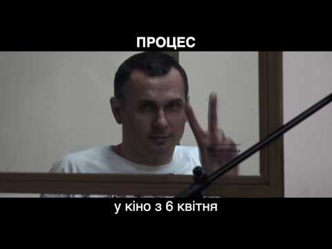 ПРОЦЕС / THE TRIAL: THE STATE OF RUSSIA VS OLEG SENTSOV, офіційний український трейлер, 2017