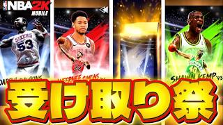 【KOTC完走】ガチ勢の超本気！初日完走したので速攻受け取り祭りやりましたw