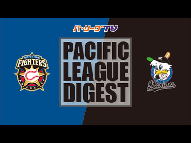3/4 ファイターズ対マリーンズ ハイライト
