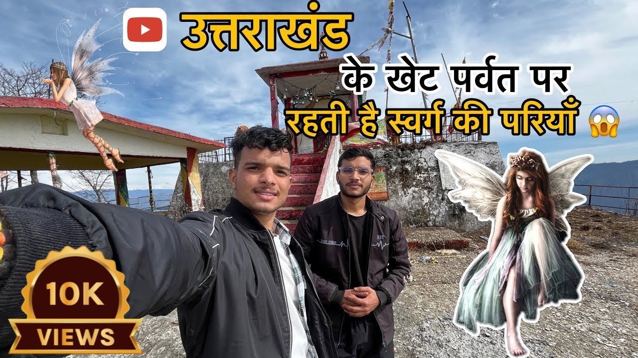 Khait parvat यहाँ परियों रहती है 😱|| खेट पर्वत के अनसुने रहस्य जाने 😨| यह लड़कियाँ नहीं जाती 😳 ||