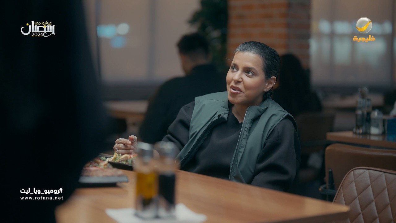 زعيمة عصابة لكن قلبها طيب - روميو وياليت