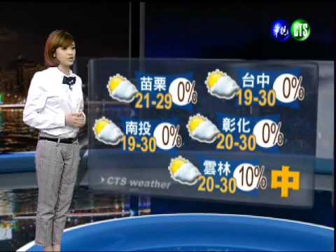 十月二十八日華視晚間氣象
