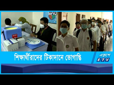 কারিগরি সমস্যায় ব্যাহত শিক্ষার্থীদের টিকাদান প্রক্রিয়া