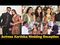 താര സമ്പന്നമായ് Actress Karthika Wedding Reception Video Mollywood Exclu