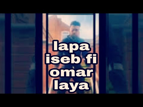 Lapa yfarek fihom 3la omar laya 😱😱🔞 Lapa vs omar laya 😂😂😂