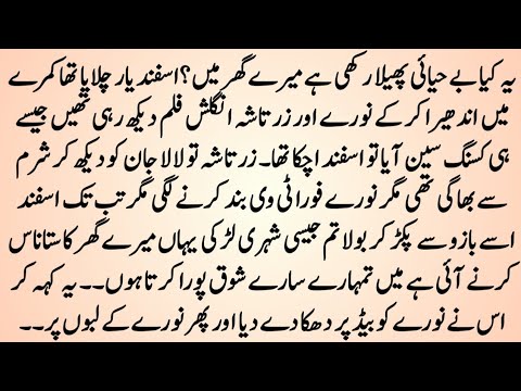 BOLD ROMANTIC NOVIL " من چاہا عشق " || COMPLETE SHORT NOVEL BY TH NOVELS || BOLD URDU NOVEL