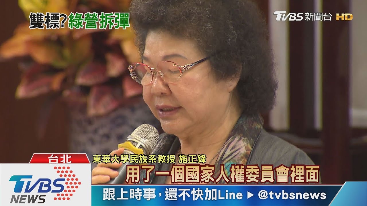 監察院長非要陳菊!? 學者:淪派系酬庸