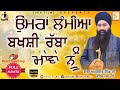ਉਮਰਾਂ ਲੰਮੀਆਂ ਬਖਸ਼ੀ ਰੱਬਾ ਮਾਵਾਂ ਨੂੰ New Kavita