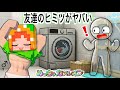 【マイクラ】めっちゃカメレオンになって友達の秘密をあばけ！(#ぴこみんず)変身かくれんぼで本気を出した結果！？