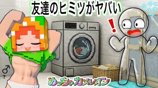 【マイクラ】めっちゃカメレオンになって友達の秘密をあばけ！(#ぴこみんず)変身かくれんぼで本気を出した結果！？