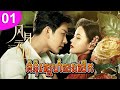 Khmer Sub គំនុំស្នេហ៍សងសឹក Ep 01 The Revenge Of Begonia Chinese Dram