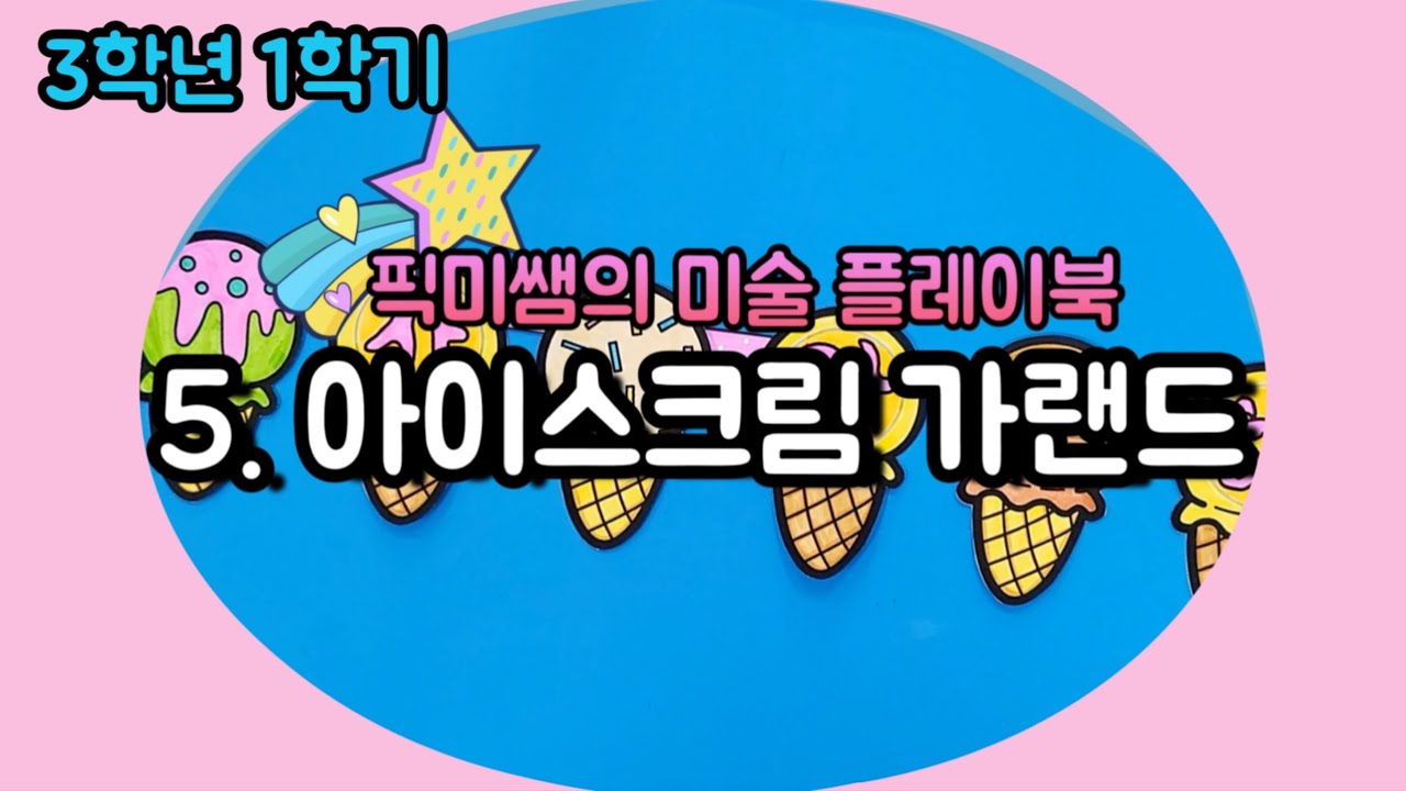 색연필 콜라주 수업