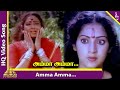 Amma Amma Video Song Bhadil Solval Bhadrakali Movie Song K R Vijaya Jaishankar MSV