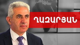 Փաշինյանը ԱԺ էր եկել տգետների դպրոցի Մատենադարանի դասախոսությունից. Էդգար Ղազարյան ///ԽՈՍՔԻ ԻՐԱՎՈՒՆՔ