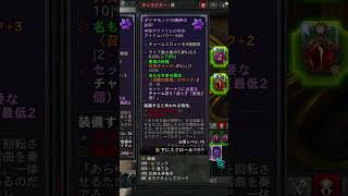 【Diablo4】ディアブロ リスナーさんから鍵を貰い、欲しかった神秘のダイヤ刻印が出て嬉しさのあまり、マイク音が割れる56才#Shorts#Diablo4#ディアブロ#シーズン15#神秘の刻印