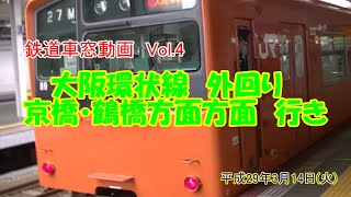 【鉄道車窓】大阪環状線　外回り　大阪-森ノ宮　【201系】