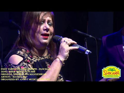 Bhor Bhaye Panchhi I R D Burman I Lata I Manasi Roy I 70's Hindi Songs I Bollywood Songs