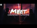Meet - Arijit Singh Song | Slowed and Reverb Lofi Mix
