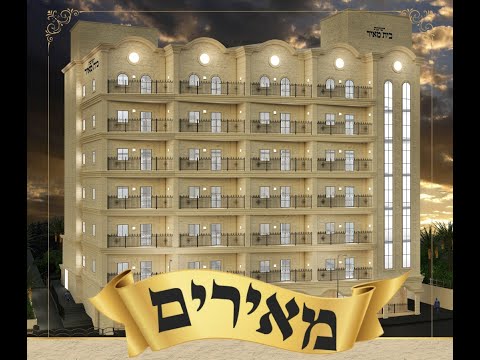 צילום והפקת סרטון תדמית לישיבת בית מאיר בבני ברק- צילום מקצועי לעסקים P360 - שמוליק וינרייך