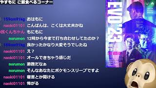 おはもにやすもに 20230804