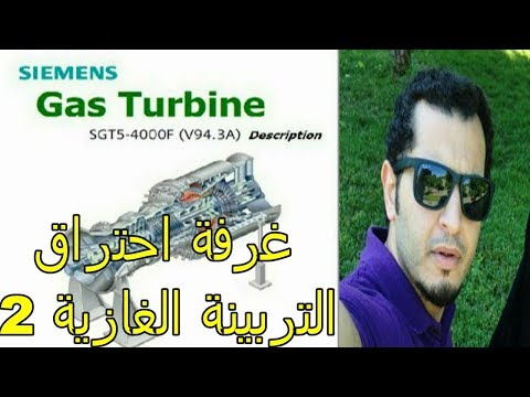 How Gas Turbine Combined Cycle Power Plants Produce Electricity Electrical Energy