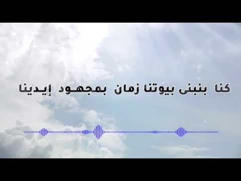 ⁣01 Kona abyd - كنا عبيد للشيطان