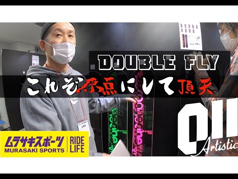 スノーボード板・011アーティスト おすすめ3選を本気で教えます!!! | スノボキング｜スノボ初心者のための総合情報サイト