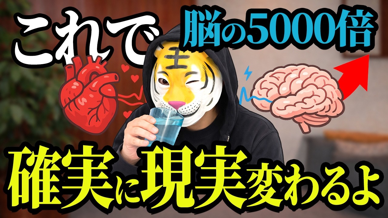 【再現性有】科学で明かされた！願望実現を”確実に”する凄い方法【潜在意識・引き寄せ】