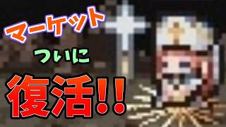 【TBH】運営告知キタ！ついにSteamマーケット解放！6月25日16時から【タスクバーヒーロー】
